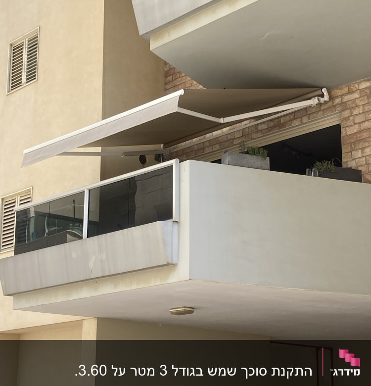 סוכך חום פתוח על מרפסת בניין